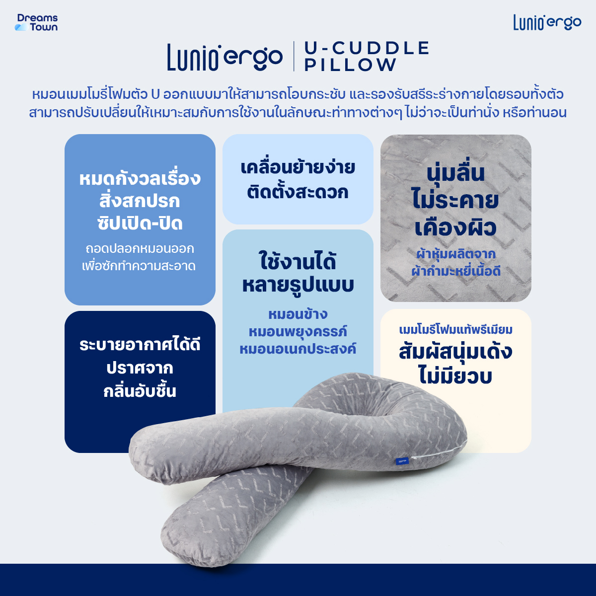 หมอนข้างรูปตัวยู Lunio Cuddle Pillow (U-Pillow)_8